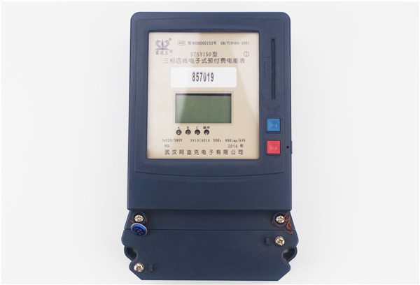 DTSY150型 三相四線電子式預(yù)付費電能表