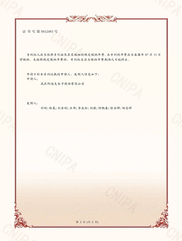 一種基于云的一卡通交易方法及系統002.jpg